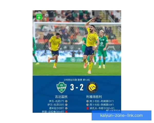吉达国民大胜达马克马特乌斯破门伊万托尼全面表现夺胜