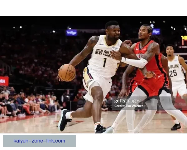 锡安若体重达标可获4220万全额保障薪资提升