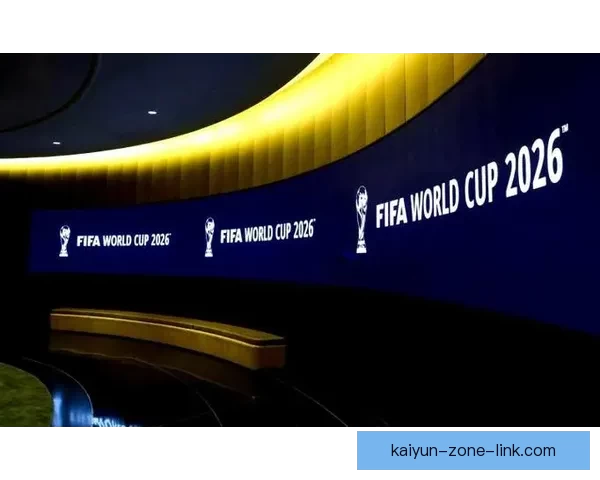 2026年世界杯赛程安排及举办城市全面解析与看点展望