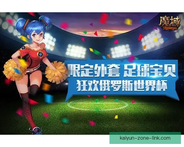 疯狂世界杯竞猜大作战，挑战你的足球智慧与预测能力