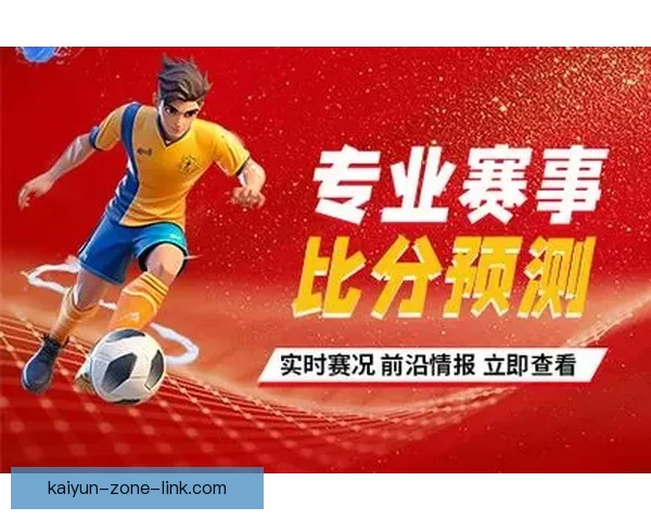 2026世界杯最新竞猜APP免费下载畅玩全场赛事体验 2026世界杯最新竞猜APP免费下载畅玩全场赛事体验