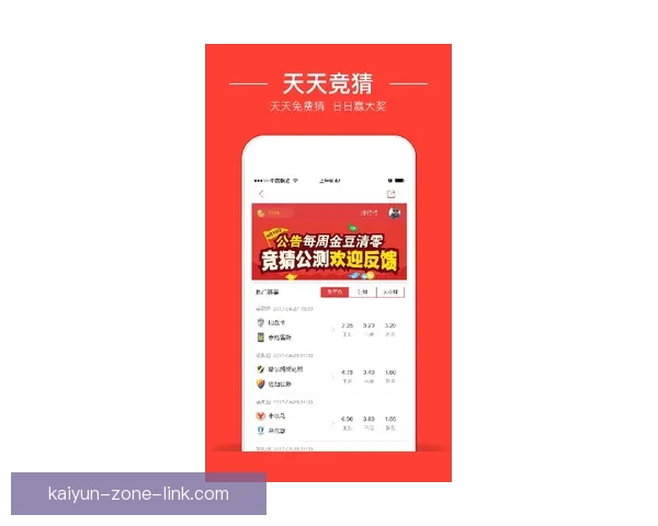 2026世界杯最新竞猜APP免费下载畅玩全场赛事体验