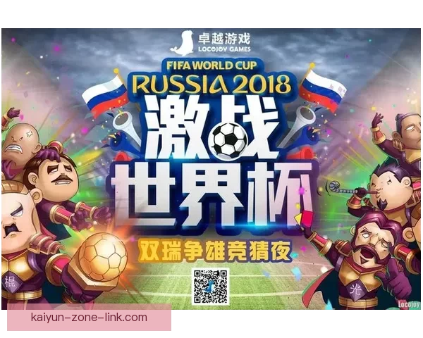 世界杯竞猜大奖平台开启全新赛事挑战助你赢取丰厚奖金奖励