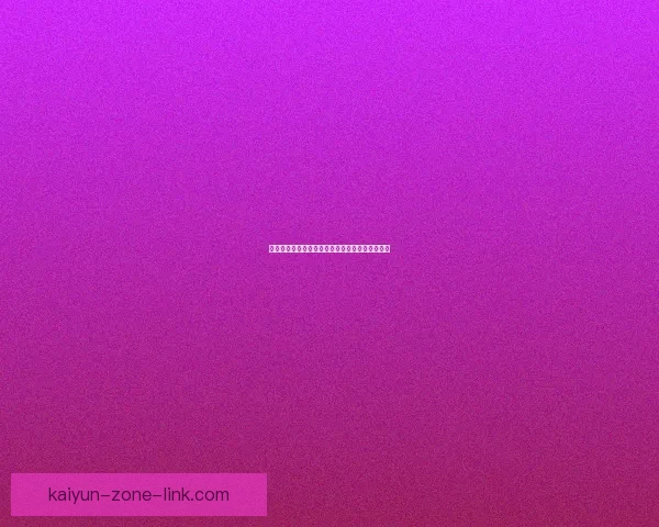 世界杯足球竞猜盘口及竞猜参与策略深度数据研判